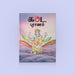 Garuda Puranam - Tamil | Hindu Religious Book/ Hindu Purana - Epic & Purana