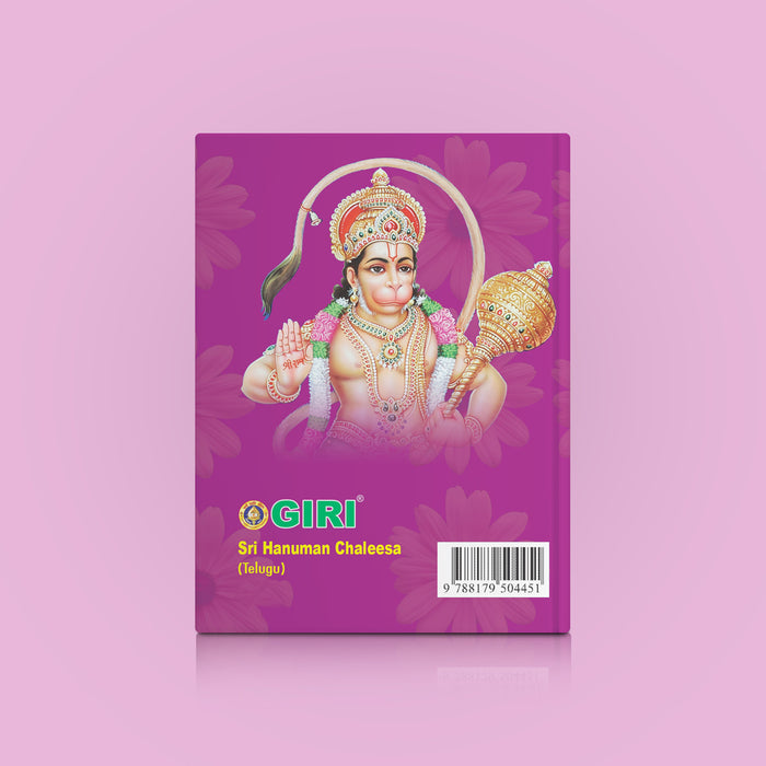 Hanuman Chaleesa | Hindu Religious Book/ Stotra Book - Prayers Hymns Stotras