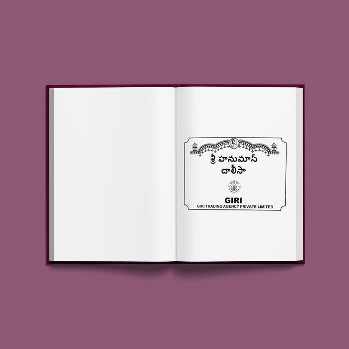 Hanuman Chaleesa | Hindu Religious Book/ Stotra Book - Prayers Hymns Stotras