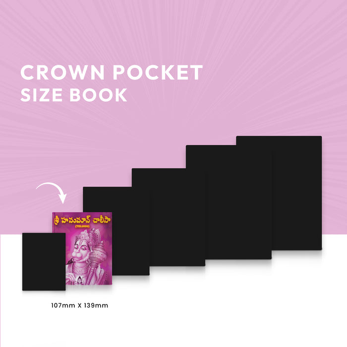Hanuman Chaleesa | Hindu Religious Book/ Stotra Book - Prayers Hymns Stotras