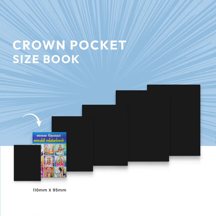 Sakala Devata Gayatri Mandirangal | Hindu Religious Book/ Stotra Book - Prayers Hymns Stotras