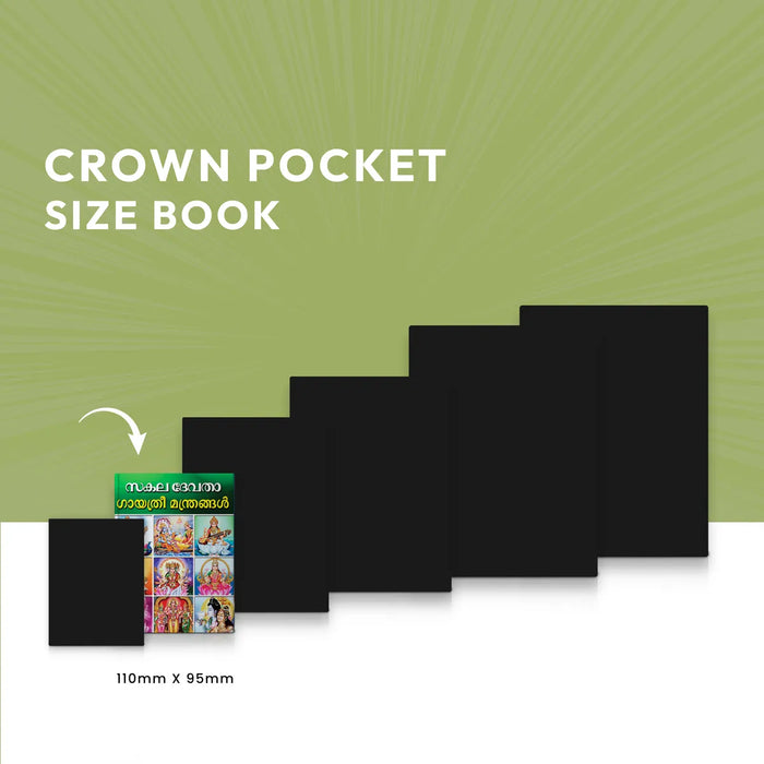 Sakala Devata Gayatri Mandirangal | Hindu Religious Book/ Stotra Book - Prayers Hymns Stotras