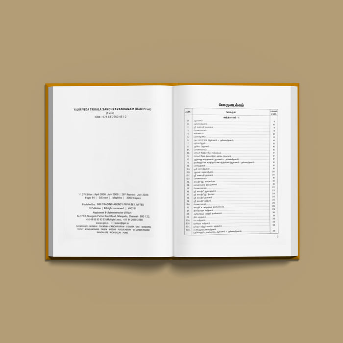 Yajurveda (Apastamba) - Trikala Sandyavandanam | Vedas Book/ Hindu Religious Book - Veda / Vedic Prayer / Vedic Ritual