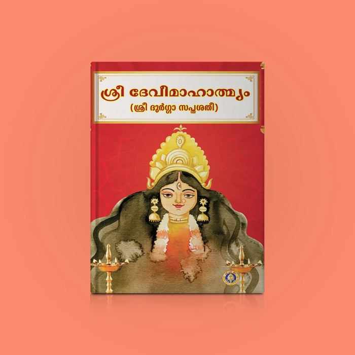 Sri Devi Mahatmyam - Sri Durga Saptashati | Hindu Religious Book/ Stotra Book - Prayers Hymns Stotras