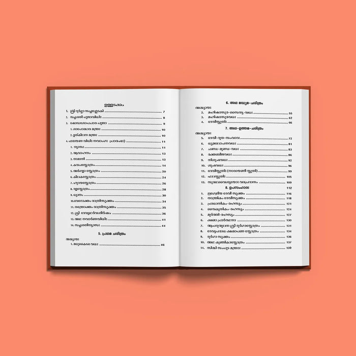 Sri Devi Mahatmyam - Sri Durga Saptashati | Hindu Religious Book/ Stotra Book - Prayers Hymns Stotras