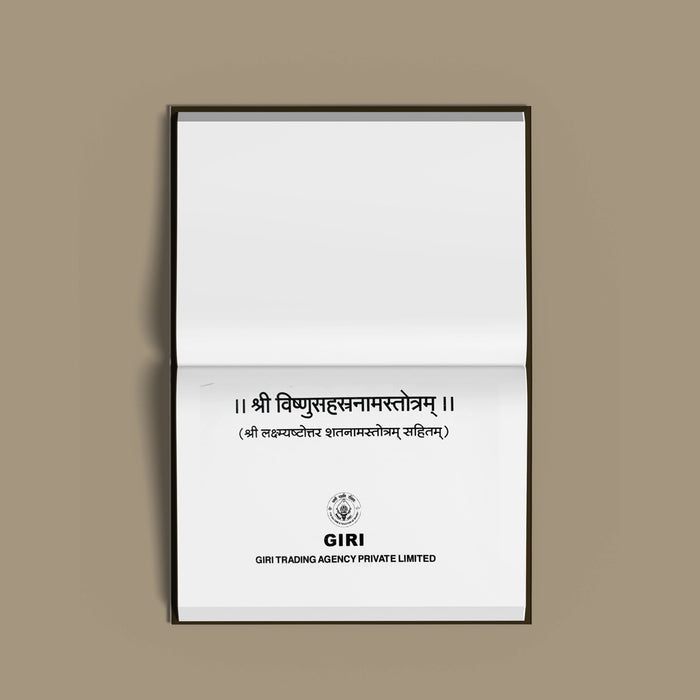 Sri Vishnu & Lalita Sahasranama Stotram | Shlokas Book/ Hindu Religious Book - Prayers Hymns Stotras