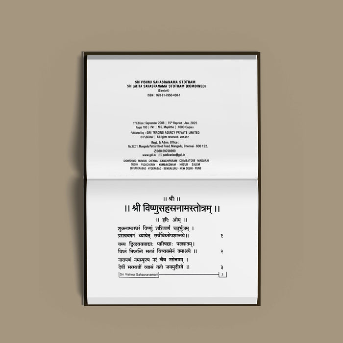 Sri Vishnu & Lalita Sahasranama Stotram | Shlokas Book/ Hindu Religious Book - Prayers Hymns Stotras