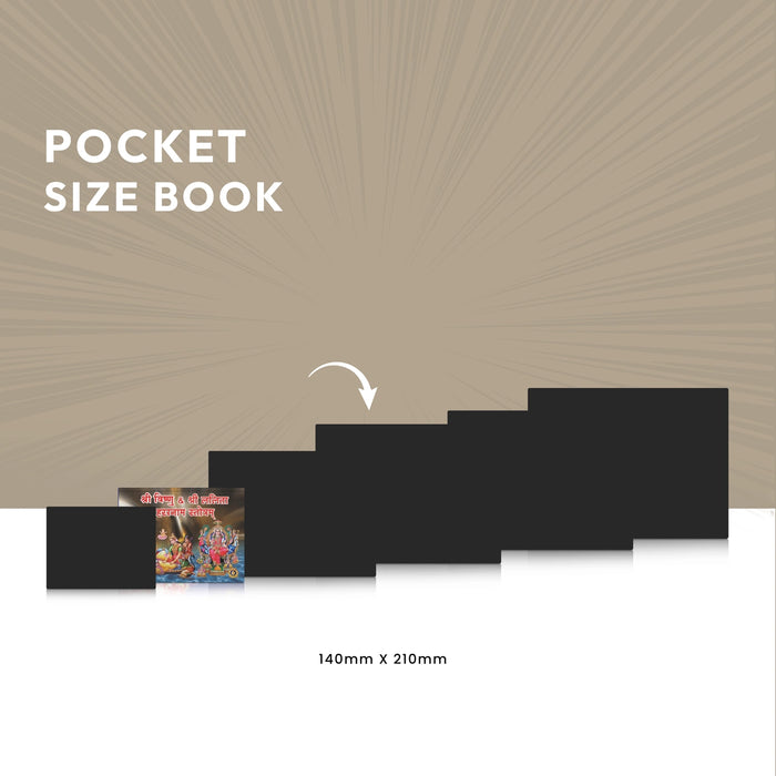 Sri Vishnu & Lalita Sahasranama Stotram | Shlokas Book/ Hindu Religious Book - Prayers Hymns Stotras