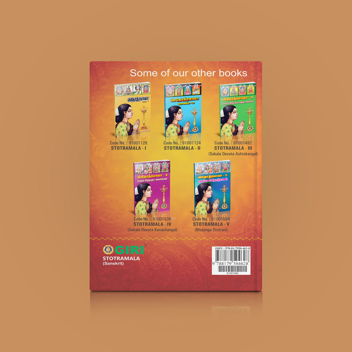 Stotramala - Sanskrit | Hindu Religious Book/ Stotra Book - Prayers Hymns Stotras