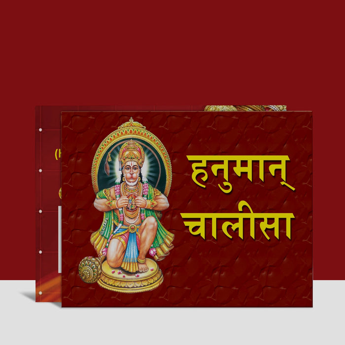 Hanuman Chaleesa - Hindi | Anjaneya Stotra Book/ Hindu Religious Book