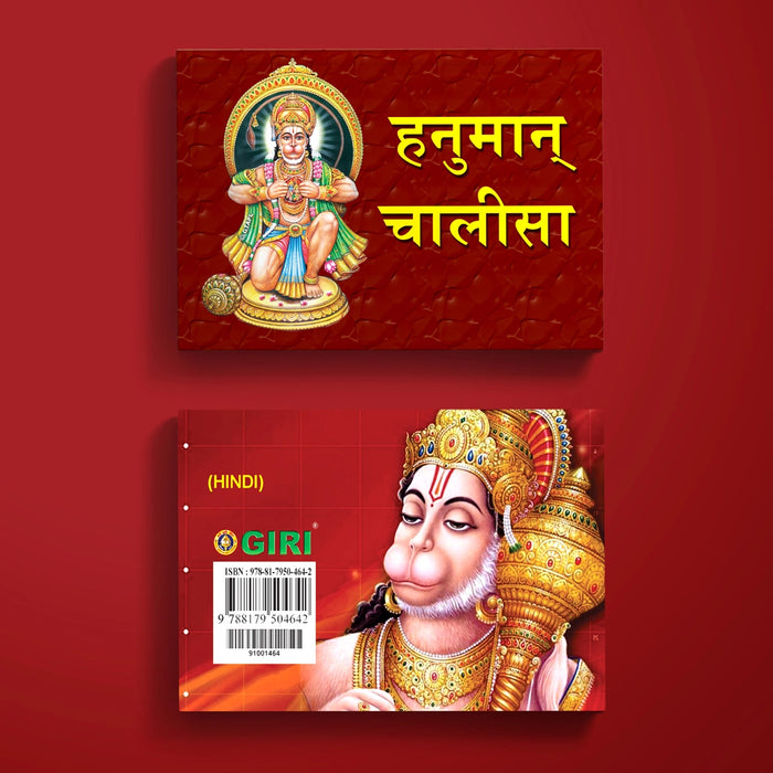 Hanuman Chaleesa - Hindi | Anjaneya Stotra Book/ Hindu Religious Book