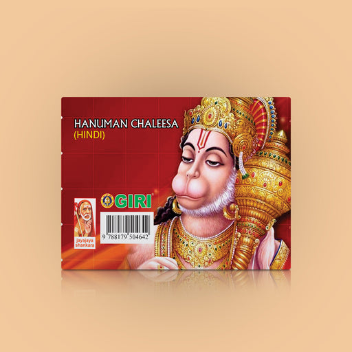 Hanuman Chaleesa - Hindi | Anjaneya Stotra Book/ Hindu Religious Book - Prayers Hymns Stotras