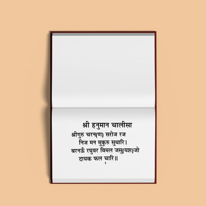 Hanuman Chaleesa - Hindi | Anjaneya Stotra Book/ Hindu Religious Book - Prayers Hymns Stotras
