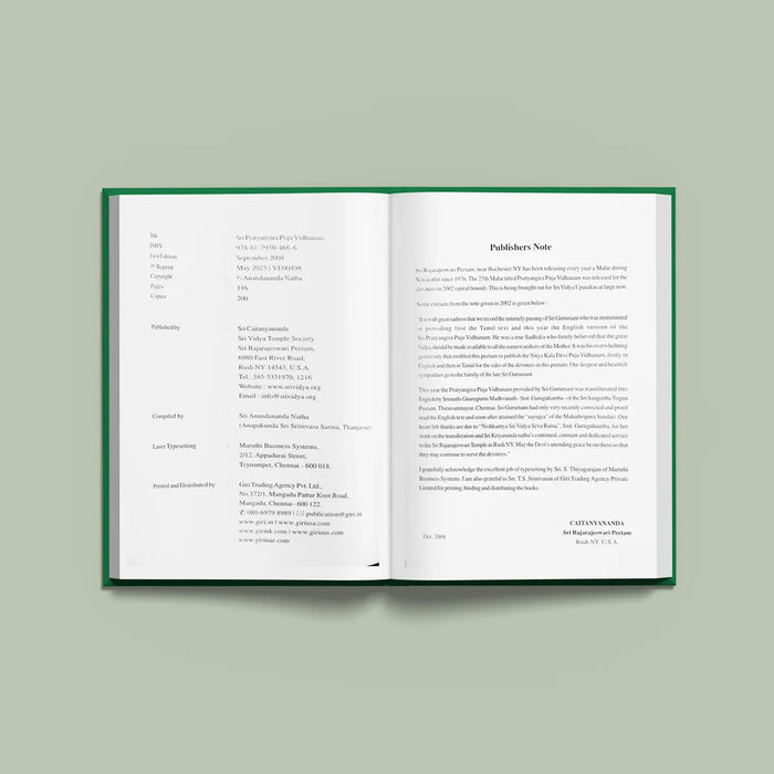 Sri Pratyangira Puja Vidhanam - English | by Caitanyananda/ Hindu Religious Book/ Stotra Book - Pooja / Ritual