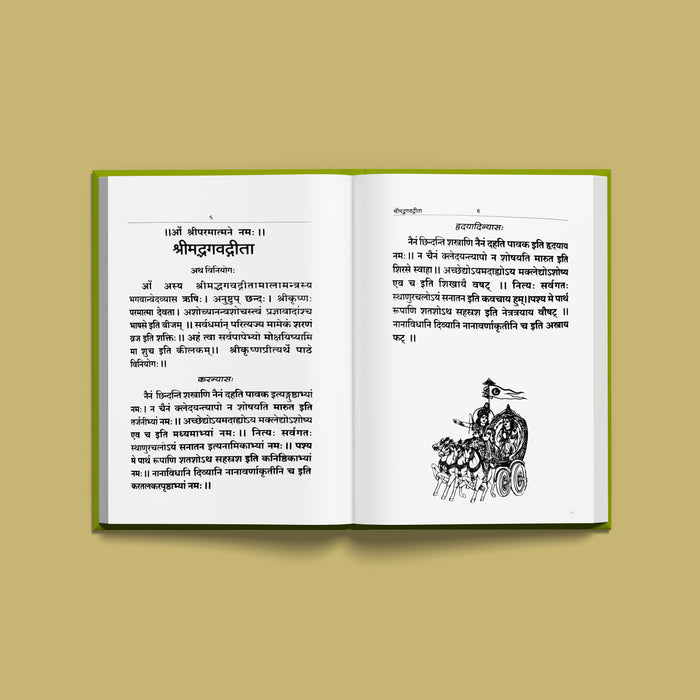 Srimad Bhagavad Gita - Bold Print - Sanskrit | Hindu Holy Book - Bhagavad Gita