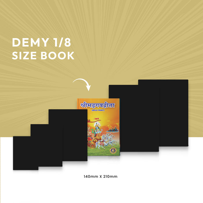 Srimad Bhagavad Gita - Bold Print - Sanskrit | Hindu Holy Book - Bhagavad Gita
