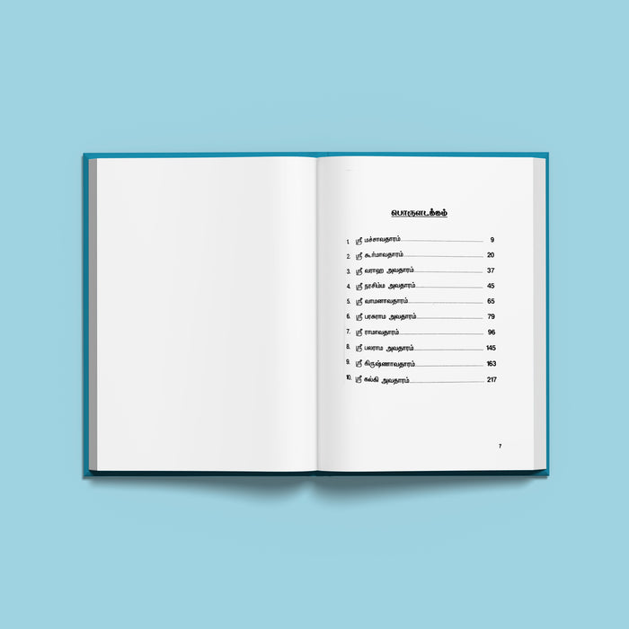 Dashavataram - Tamil | by R. Ponnammal/ Hindu Religious Book/ Hindu Purana - Epic & Purana