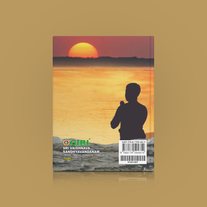 Sri Vaishnava Sandhyavandanam (Trivedi-Trikala-Vadakalai-Tenkalai) - Tamil | Vedas Book - Veda / Vedic Prayer / Vedic Ritual