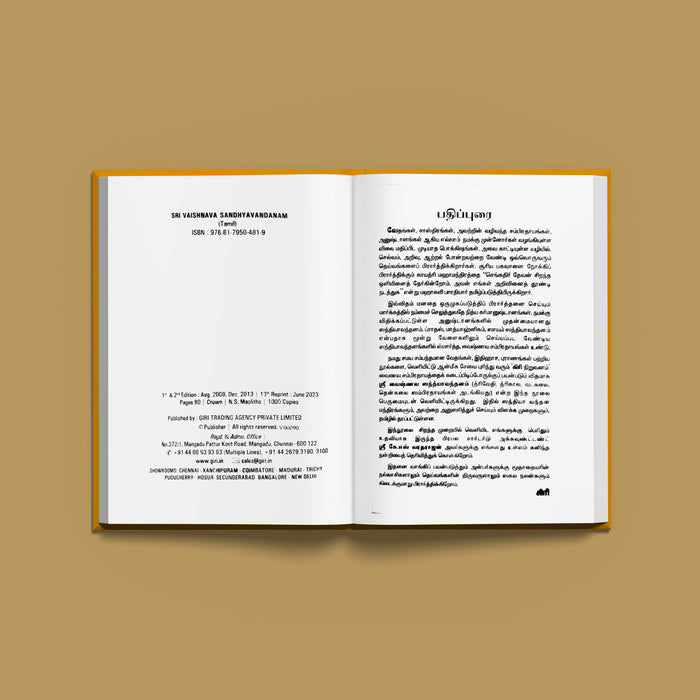 Sri Vaishnava Sandhyavandanam (Trivedi-Trikala-Vadakalai-Tenkalai) - Tamil | Vedas Book - Veda / Vedic Prayer / Vedic Ritual