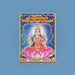 Guruvara Sri Mahalakshmi Vrata Pujaiyum Kathaiyum - Tamil | Stotra Book/ Hindu Purana/ Hindu Religious Book - Pooja / Ritual