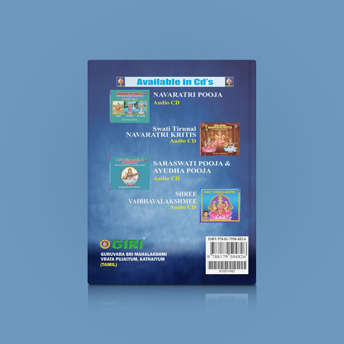 Guruvara Sri Mahalakshmi Vrata Pujaiyum Kathaiyum - Tamil | Stotra Book/ Hindu Purana/ Hindu Religious Book - Pooja / Ritual