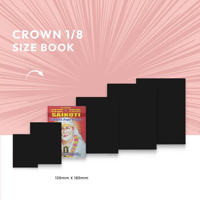 Sai Namakoti - Likhita Japa Yagna - All | Hindu Religious Book/ Repetitive Mantra Writing Book - Religion & Dharma Shastram