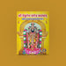 Sri Venkatesha Suprabhatam - Bold Print | Hindu Religious Book/ Stotra Book - Prayers Hymns Stotras