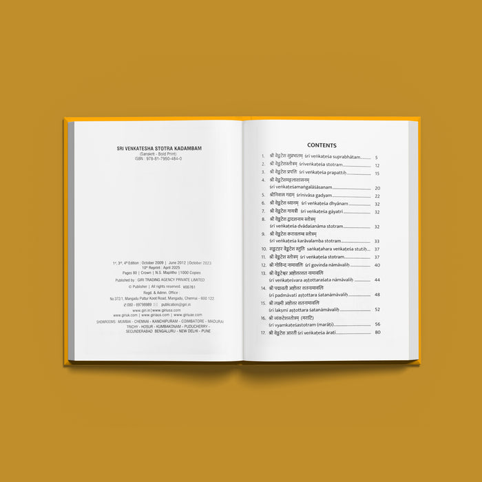 Sri Venkatesha Suprabhatam - Bold Print | Hindu Religious Book/ Stotra Book - Prayers Hymns Stotras