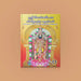 Sri Venkatesha Suprabhatam - Bold Print | Hindu Religious Book/ Stotra Book - Prayers Hymns Stotras