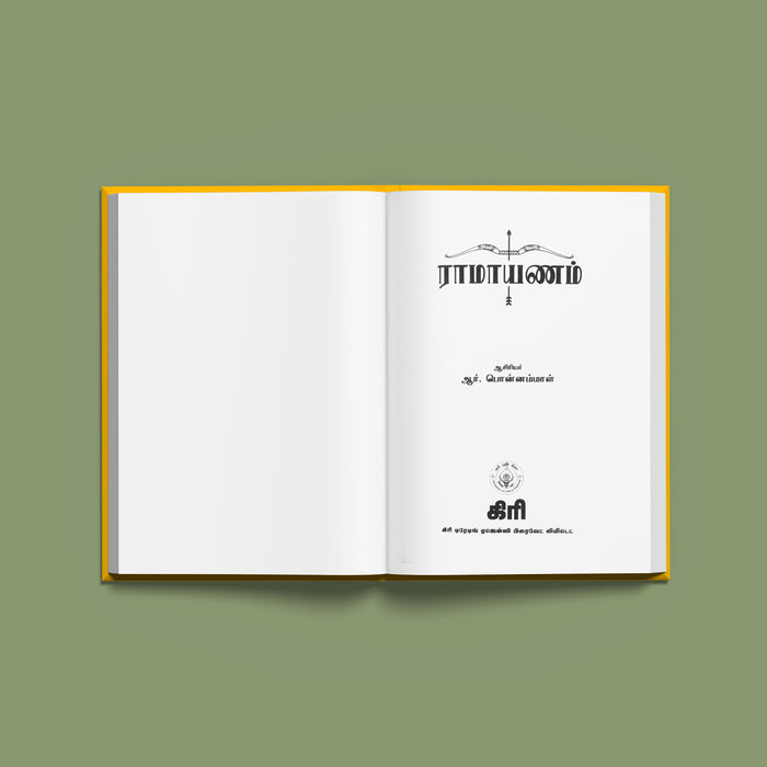 Ramayanam - Tamil | by R. Ponnammal/ Hindu Purana/ Hindu Holy Book - Epic & Purana