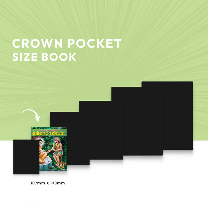 Sundarakandam | Hindu Purana/ Hindu Religious Book - Epic & Purana