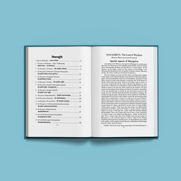 Lakshmi Hayagriva Stotramala - Sanskrit | Hindu Shloka Book For Daily Chanting & Devotion - Prayers Hymns Stotras