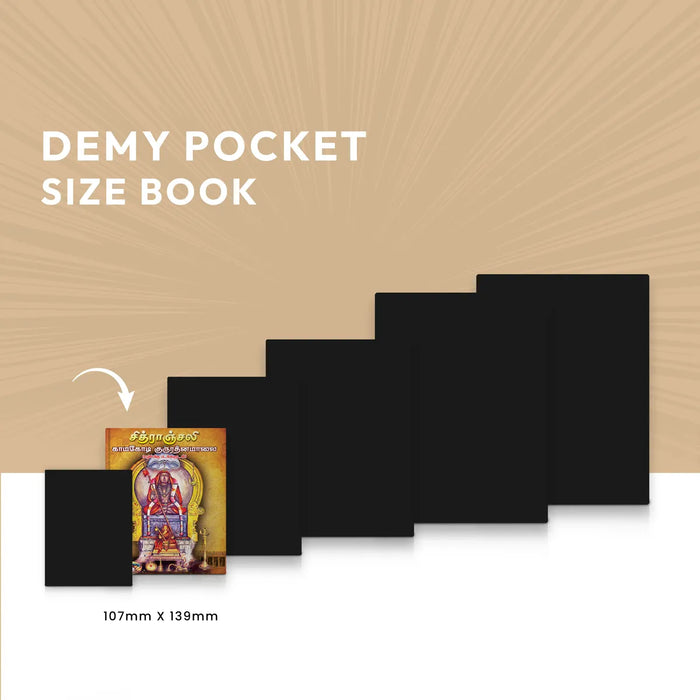 Chitranjali Kamakoti Guru Ratnamalai - Tamil | Hindu Religious Book/ Stotra Book - Biographic Stories