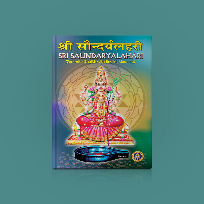 Saundaryalahari | Hindu Religious Book/ Stotra Book - Prayers Hymns Stotras