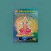 Saundaryalahari | Hindu Religious Book/ Stotra Book - Prayers Hymns Stotras