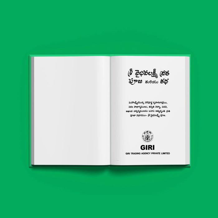 Sri Vaibhava Lakshmi Vrata Puja & Katha | Laxmi Stotra/ Hindu Religious Book/ Stotra Book - Pooja / Ritual