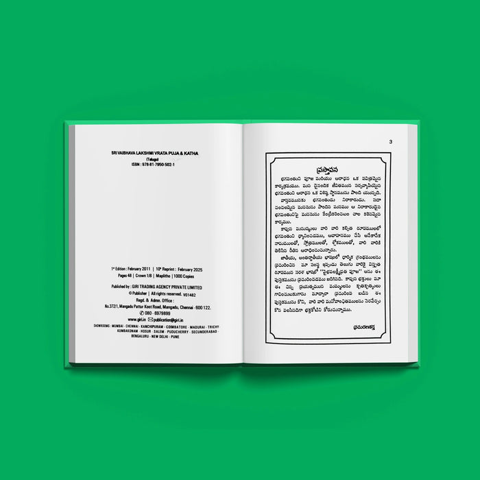 Sri Vaibhava Lakshmi Vrata Puja & Katha | Laxmi Stotra/ Hindu Religious Book/ Stotra Book - Pooja / Ritual