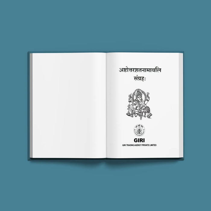 Ashtottara Shata Namavali Sangraha | Hindu Religious Book/ Stotra Book - Prayers Hymns Stotras