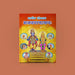 Pracheena Sampradaya Bhajana Ratnakaraka - Sanskrit | Music Book - Bhajan, Music & Dance