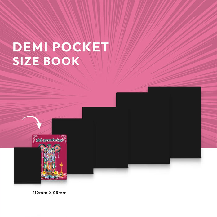 Sriman Narayaneeyamrutam - Tamil | by S. Sundararajan/ Hindu Religious Book/ Stotra Book - Prayers Hymns Stotras