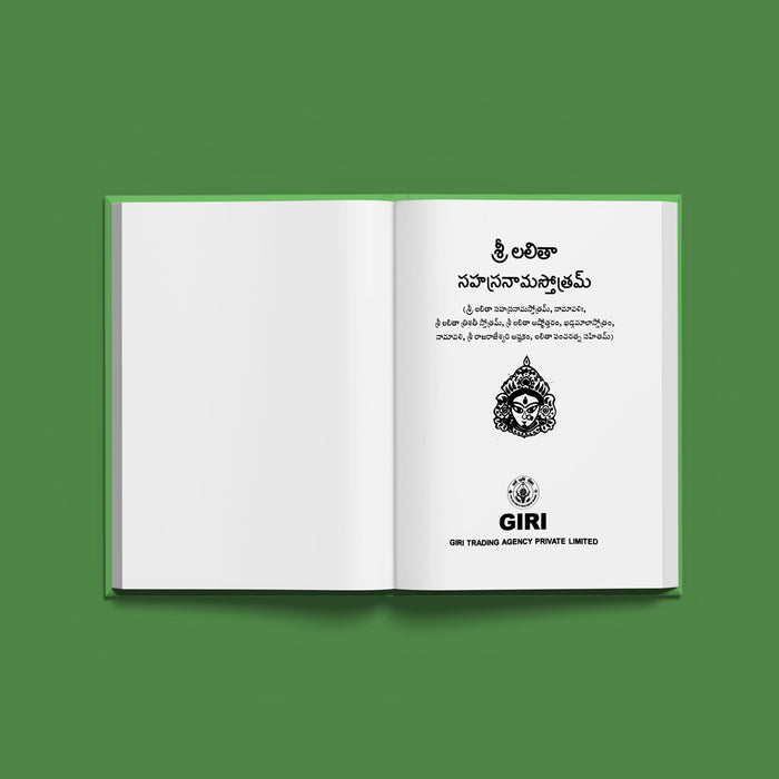 Sri Lalita Sahasranama Stotram, Namavali | Hindu Religious Book/ Stotra Book - Prayers Hymns Stotras
