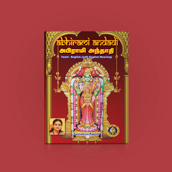 Abhirami Andadi - Tamil - English (with English Meaning) | by Saundarya Rajesh/ Stotra Book - Prayers Hymns Stotras