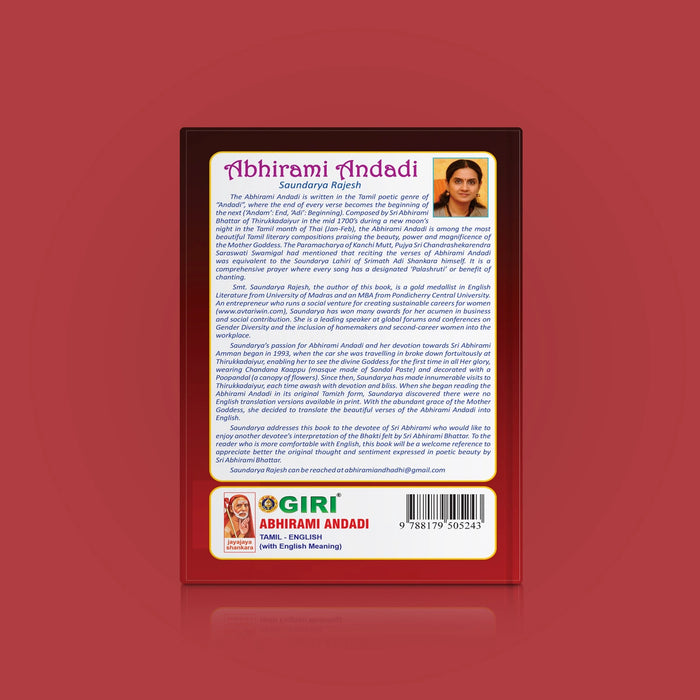 Abhirami Andadi - Tamil - English (with English Meaning) | by Saundarya Rajesh/ Stotra Book - Prayers Hymns Stotras