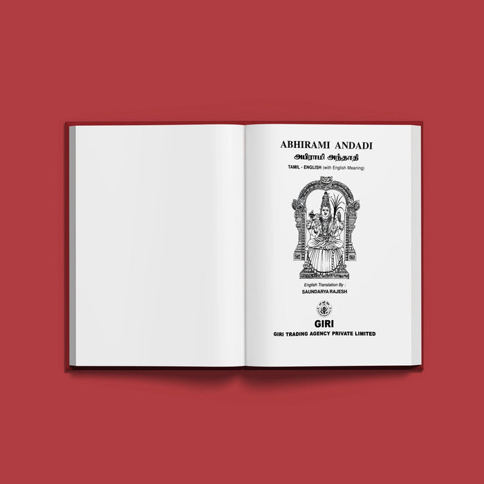 Abhirami Andadi - Tamil - English (with English Meaning) | by Saundarya Rajesh/ Stotra Book - Prayers Hymns Stotras
