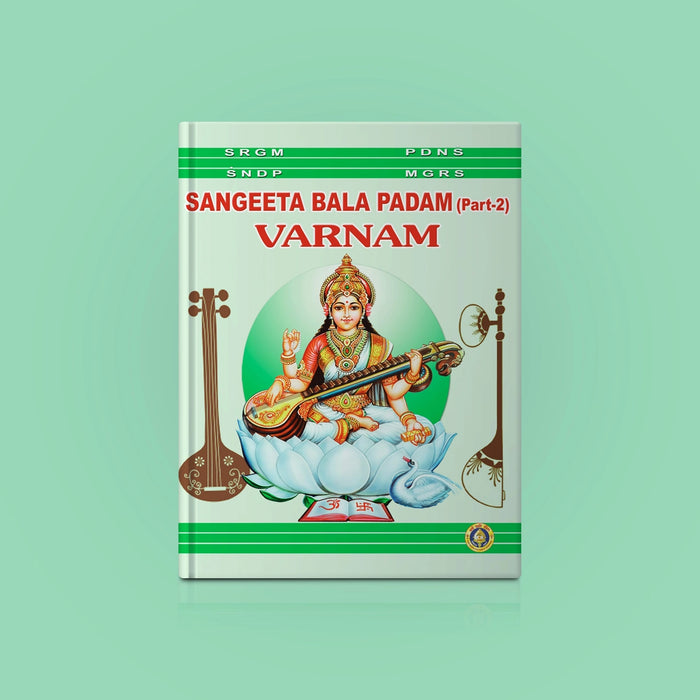 Varnam - Sangeeta Bala Padam Part II | Music Book - Bhajan, Music & Dance