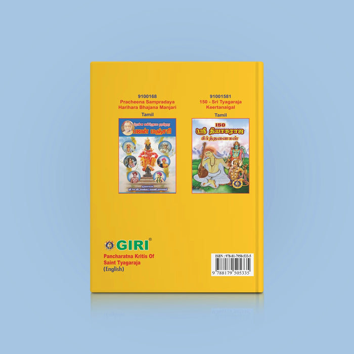 Pancharatna Kritis of Saint Tyagaraja - Songs, Notation & Meaning - English | Music Book - Bhajan, Music & Dance