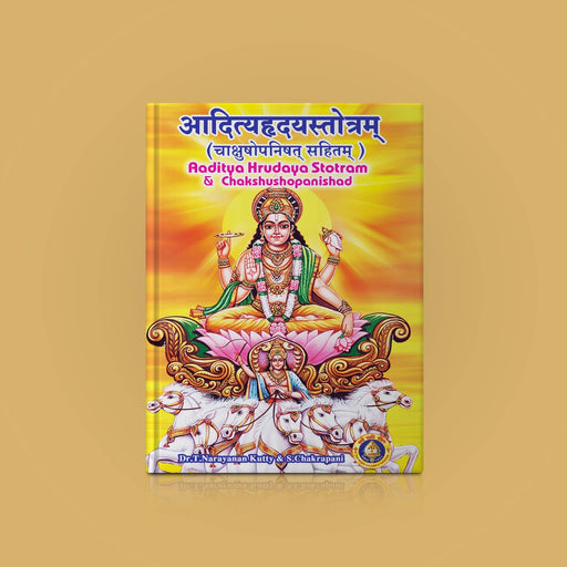 Aditya Hrudaya Stotram | Hindu Religious Book/ Stotra Book/ Devotional Book - Prayers Hymns Stotras