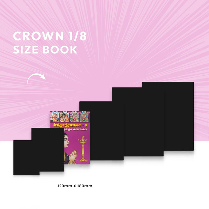 Stotramala | Hindu Religious Book/ Stotra Book - Prayers Hymns Stotras