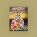 Bhaja Govindam - Sanskrit - English | by Dr. P. Ramachandrasekhar/ Stotra Book - Prayers Hymns Stotras