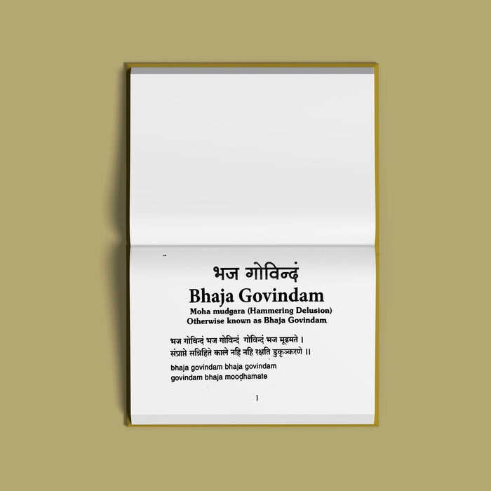 Bhaja Govindam - Sanskrit - English | by Dr. P. Ramachandrasekhar/ Stotra Book - Prayers Hymns Stotras